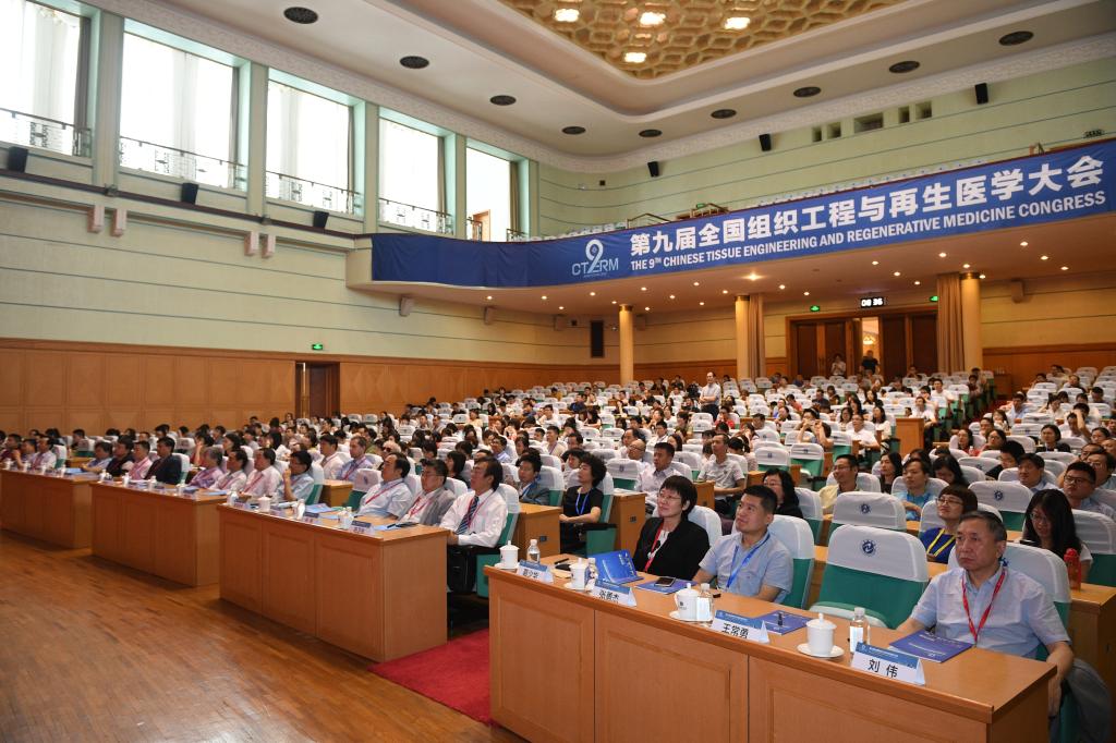 第九届全国组织工程与再生医学大会在济南隆重开幕